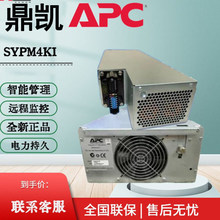 SYPM4KI  APC��������Symmetra LXϵ��UPS��Դģ�鶨��
