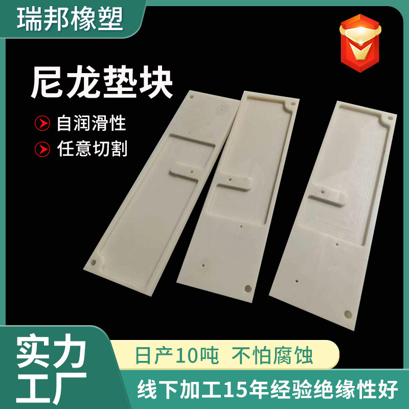 尼龙配件生产定制厂家汽车塑料配件尼龙垫块垫圈尼龙加工件