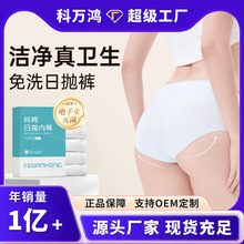 一次性内裤女款纯棉旅行月子产妇短裤免洗独立包装便携式日抛内裤