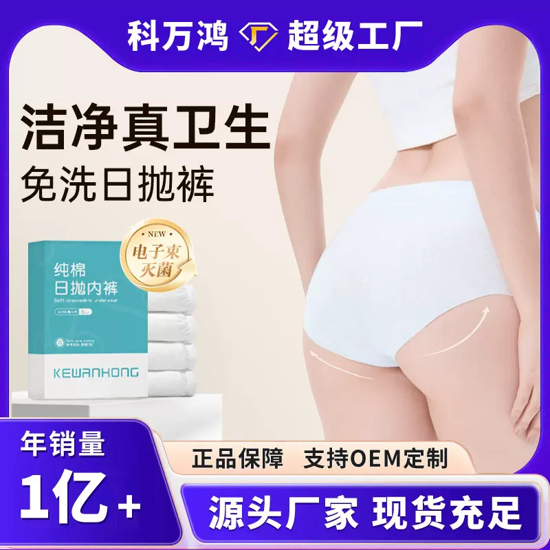 一次性内裤女款纯棉旅行月子产妇短裤免洗独立包装便携式日抛内裤