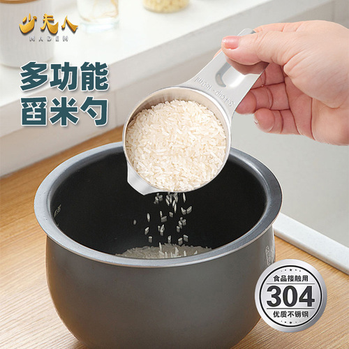 304 stainless steel measuring cup measuring spoon set baking utensil measuring spoon kitchen tool scale spoon big belly cup
