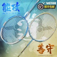 victor胜利羽毛球拍龙牙之刃小隼纳米7小鬼斩TK30专业进攻型单拍