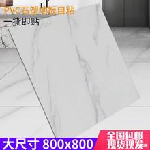 80x80地板贴自粘地贴纸60x60pvc地板革家用加厚防水泥地砖防瓷砖