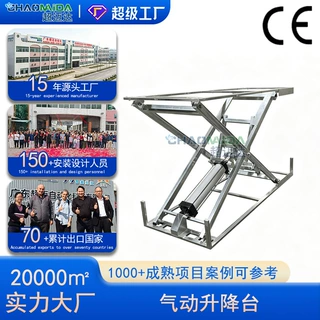气动升降台剪叉式升降机家居厂组装工作台大吨位固定气动升降平台
