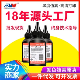 硒鼓、粉盒;碳粉;墨盒、墨水