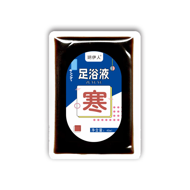 艾草足浴液濃縮無煮式泡足原液家庭用草本足浴包瑶浴爆汗泡足包卸売り|undefined