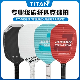 匹克球拍;其他球类用品;匹克球