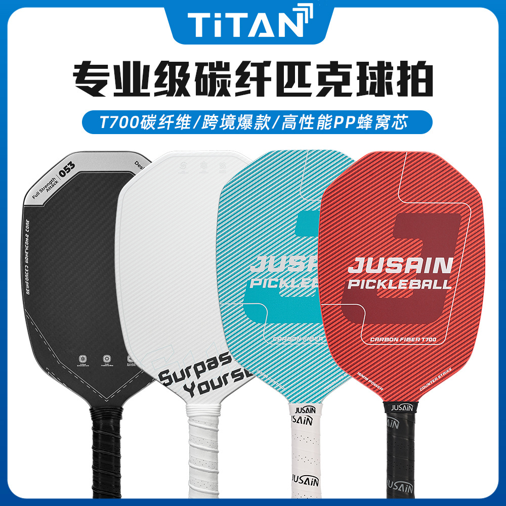 Cross-Border Popular Carbon Fiber Pickleball Racket Pickleball Outdoor Sports T700 Pickleball Racket Source Manufacturer