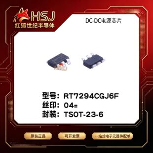 RT7294CGJ6F �zӡ 04=** ����ģʽ��ͬ�������D�Q��оƬTSOT-23-6
