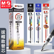 ��&��MG6128��о0.7mm������о�ӵ�ͷ�칫1111ˮ��о��ɫˮ�Ա�о