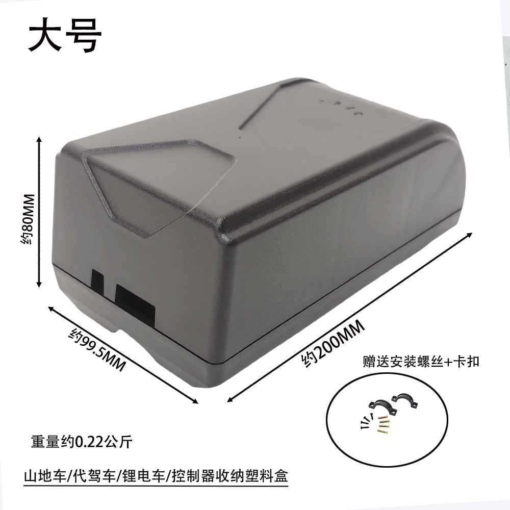 Large, Medium, and Small Electric Vehicle Plastic Controller Box/Control Circuit Lithium Battery Storage Box Lithium Battery Box