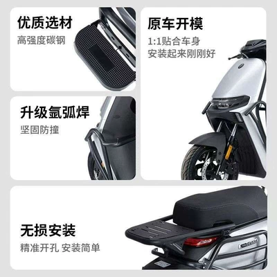 bars are suitable for Ninebot: Motorcycle bumper