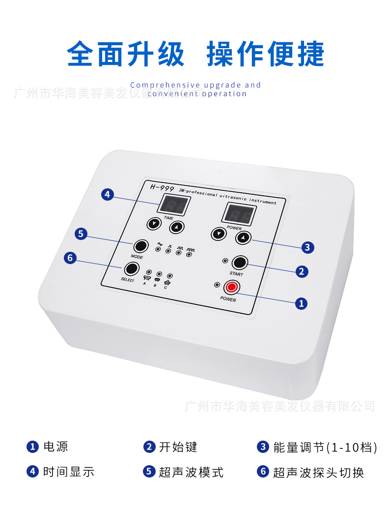 新机器H-999_r11_c1
