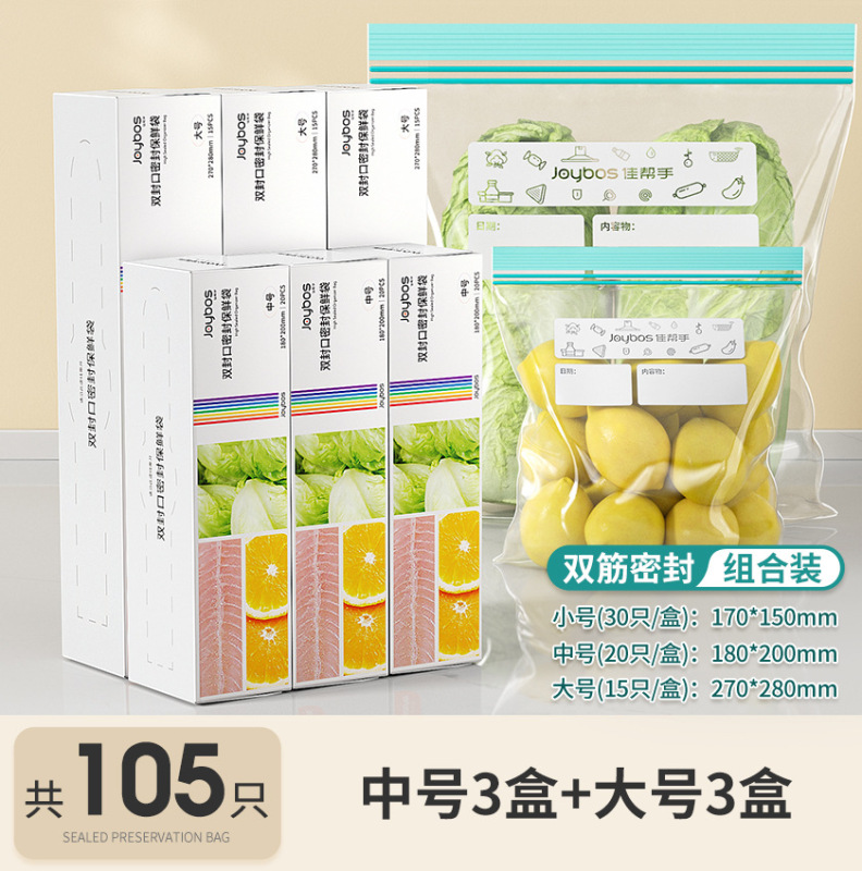 ヘルパーシール袋、食品グレードの鮮度保持袋、家庭用ジップロック袋、プラスチックシール、厚みのある冷蔵庫および冷凍庫専用保存袋|undefined