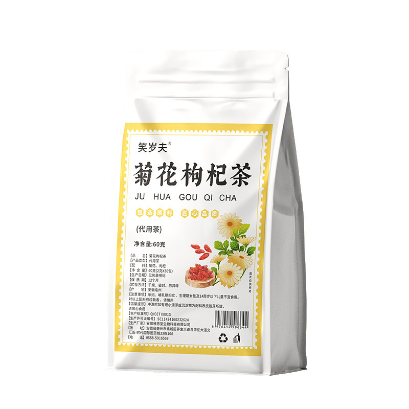 元气四宝茶小吊梨汤批发源头工厂定 制组合茶代发三角包装袋养生|undefined