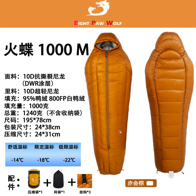 파이어나비 1000M-레드골든브라운