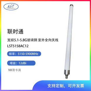�rͨ2.4G 5.8G����ȫ�� ���l�쾀5.1-5.8G ����12DB ������쾀