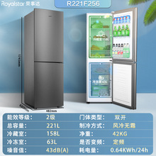 荣事达221升双门节能省电风冷无霜节能电冰箱2天一度天