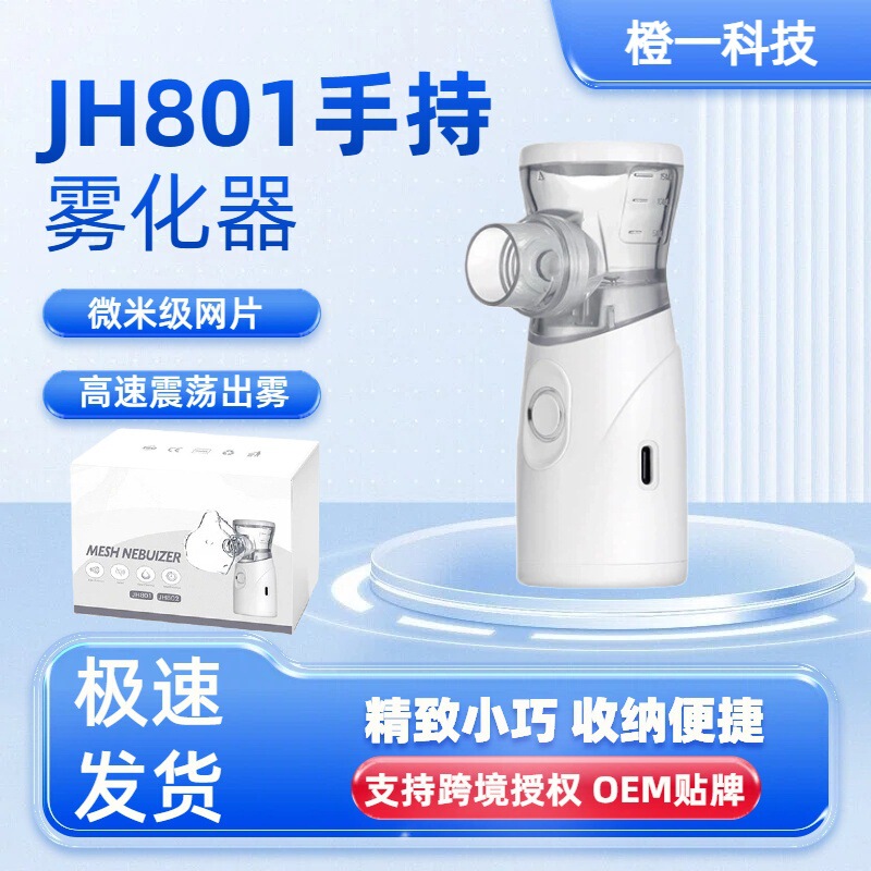 Cross-Border Ultrasonic Portable Rechargeable Micro-Mesh Atomization Instrument Handheld Household Lung Atomizer for Adults and Children