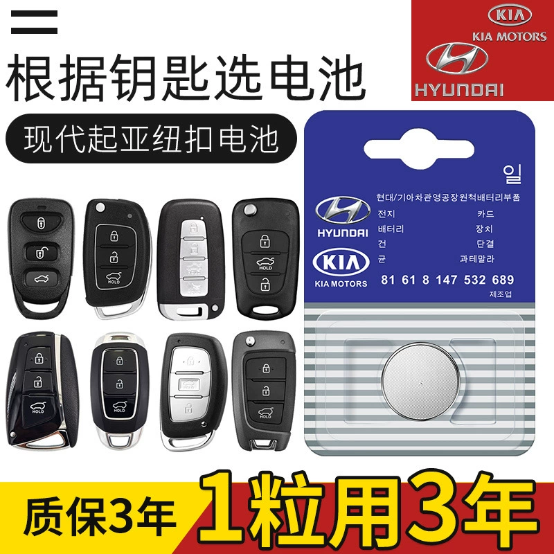 Ключ автомобиля Hyundai батарея название карта провод ix35 Longdong Fista Yuedong Rena Tucson Yuedong ix25