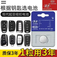 Ключ автомобиля Hyundai батарея название карта провод ix35 Longdong Fista Yuedong Rena Tucson Yuedong ix25
