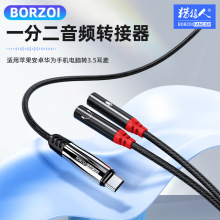 猎狼人一分二音频转接线适用于手机声卡电脑转3.5耳麦 鱼丝编织线