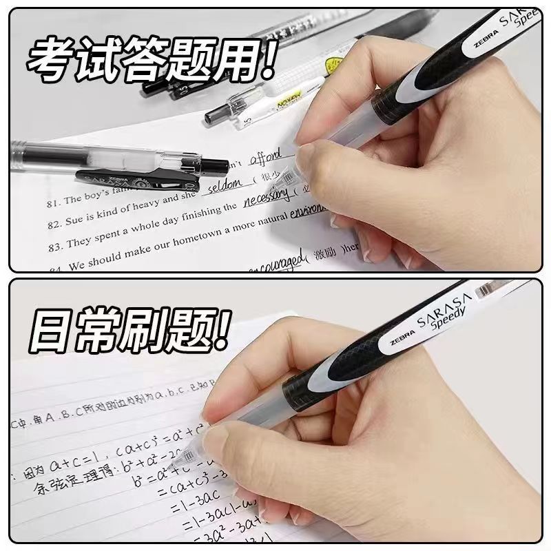 ZEBRA 日本ゼブラ ゲルペン JJ15 プレス黒水ペン組み合わせ学生試験筆ペンセット 0.5 ミリメートル|undefined