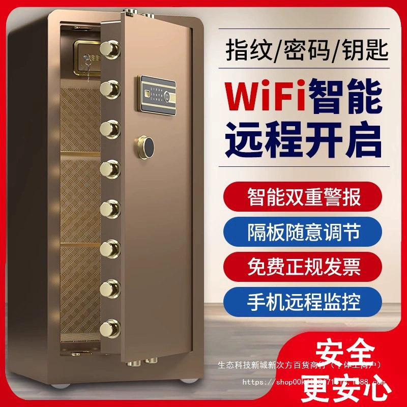 Цельнометаллический сейф Xinshun, домашний сейф 80 см/1/1,2/1,5/ 1.8m умный противоугонный сейф