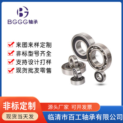 63936 63944 62964 X 1 2 3 M 736KH 306840 507540 3G736H 轴承