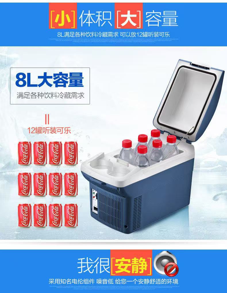 Car-Mounted Mini Refrigerator 6L/8L Portable Small Refrigerator Compact Micro Cooling and Heating Box Low Power Large Capacity