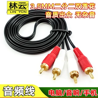 厂家直销3.5MM二对二音频线2分2双莲花RCA电脑连接电视音响音箱线
