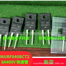 MURF840BCT2 MURF840 8A400V ��ָ������� ȫ�� ������LED��Դ
