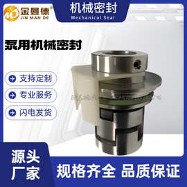 现货供应 GF-32机械密封 泵专用机械密封件