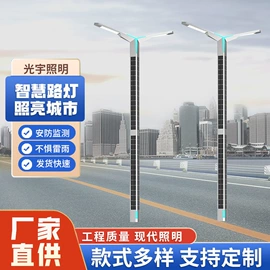 道路照明灯;灯柱灯杆;交通安全标识