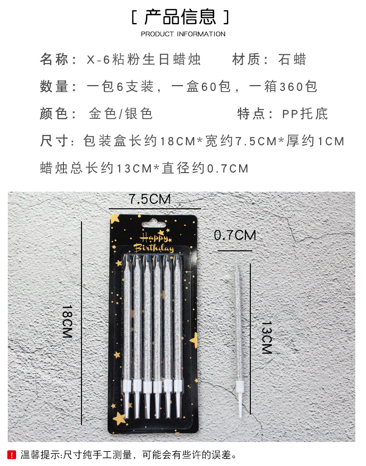 X-6金银色粘粉蜡烛详情页-方聪百货_02.jpg