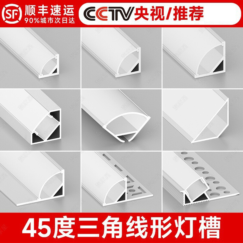 45度明装线条灯斜发光三角阴角悬浮灯槽线形免吊顶角线性线型灯带