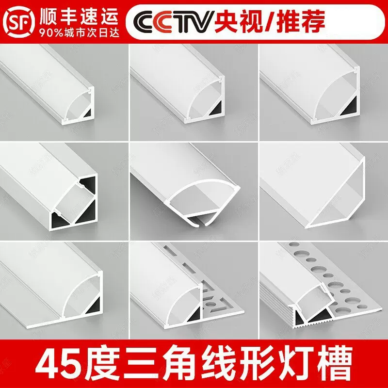 45度明装线条灯斜发光三角阴角悬浮灯槽线形免吊顶角线性线型灯带