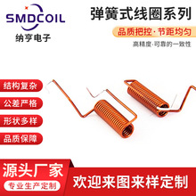 專業生產精密空芯線圈 非標異形空心插件線圈 彈簧式電感線圈