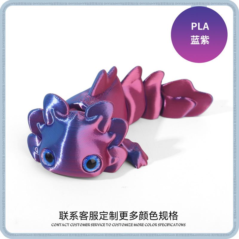 新款3D打印可动弹力蝾螈动物仿真眼睛摆件装饰品工艺品规格多样|undefined