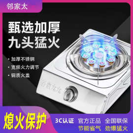 带熄保煤气灶单灶液化气灶猛火罐装商家用台式天燃气单炉具款外贸