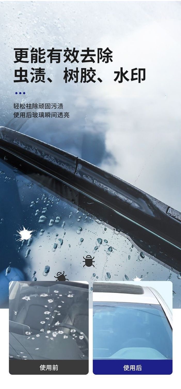 Car glass oil film remover, powerful oil film cleaning agent for windshields, and water stain cleaning spray for car windows and rearview mirrors