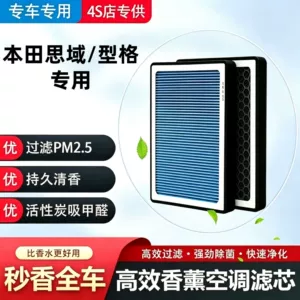 Tianben Civic/Type R Air Conditioner Aromatherapy Filter 10th Generation Activated Carbon 9th Generation Air Filter Original 11th Generation