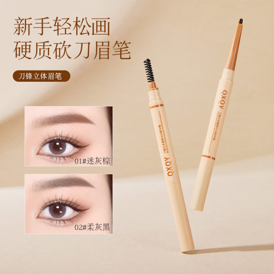 QXQY Blade Natural Color Rendering Stereoscopic Eyebrow Pen Extremely Fine Waterproof Sweat Durable Not Easy to Decolorization Eyebrow Pen