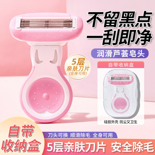 Mingxizhi Armpit Hair Shaving Safety Razor for Women, Anti-Scratch Private Parts Leg Hair Removal Razor, Cross-Border Shaving