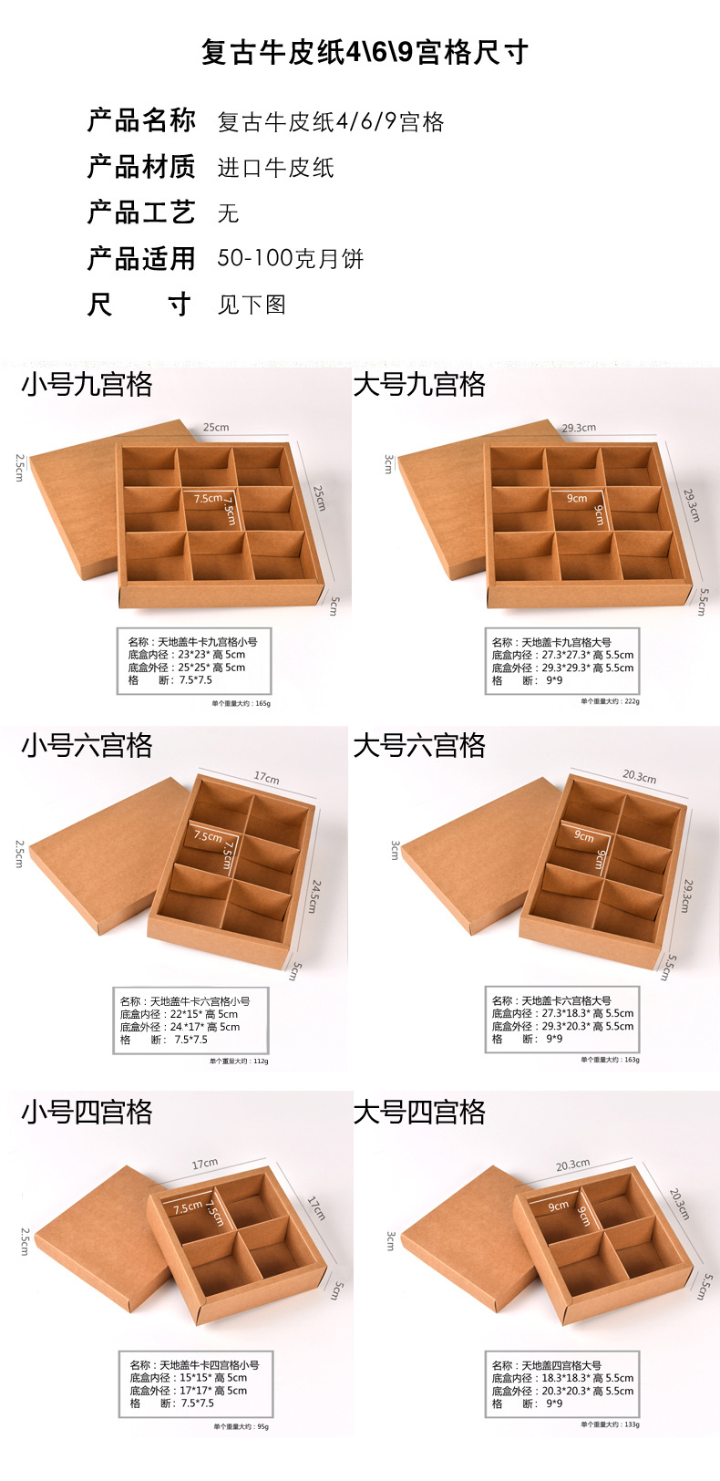 新年九宫格详情页_02