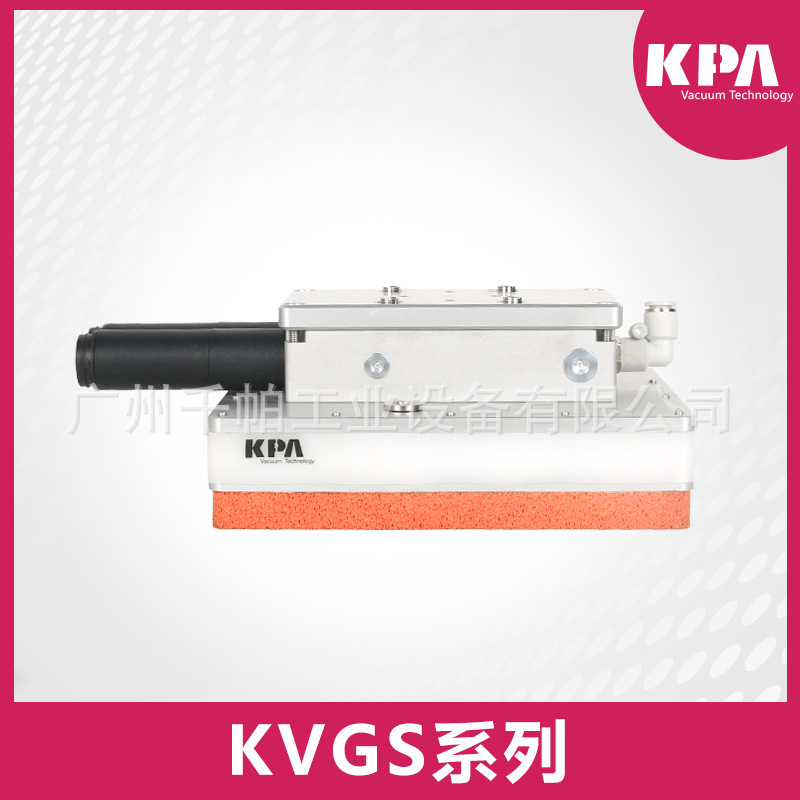 KVGS系列袋包抓取蜘蛛手并联机器人协作式机器人轻载型真空吸具