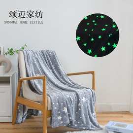 儿童Magic星空夜光毛毯荧光珊瑚绒午睡空调盖毯发光法兰绒毯子