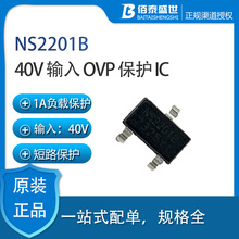 �{о��NS2201Bϵ�� 40V ݔ��OV ���oICоƬ���Ԫ����һվʽ���