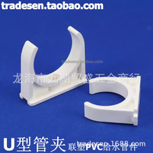 联塑白色PVC 塑料管卡 UPVC管夹 U型管卡 马鞍 鞍型管夹 管扣