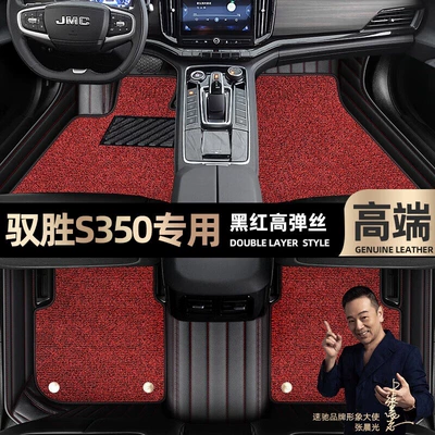 Foot pads are suitable for Yusheng S350 foot pads, which are fully surrounded by 11-20 double-layer Star Blanket car mats [Black (Ayaqaltılar (Kovriklər)) - black-and-red-leather-black-and-red-stretch-silk-double-layer
